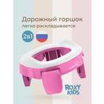 Горшок ROXY-KIDS Дорожный