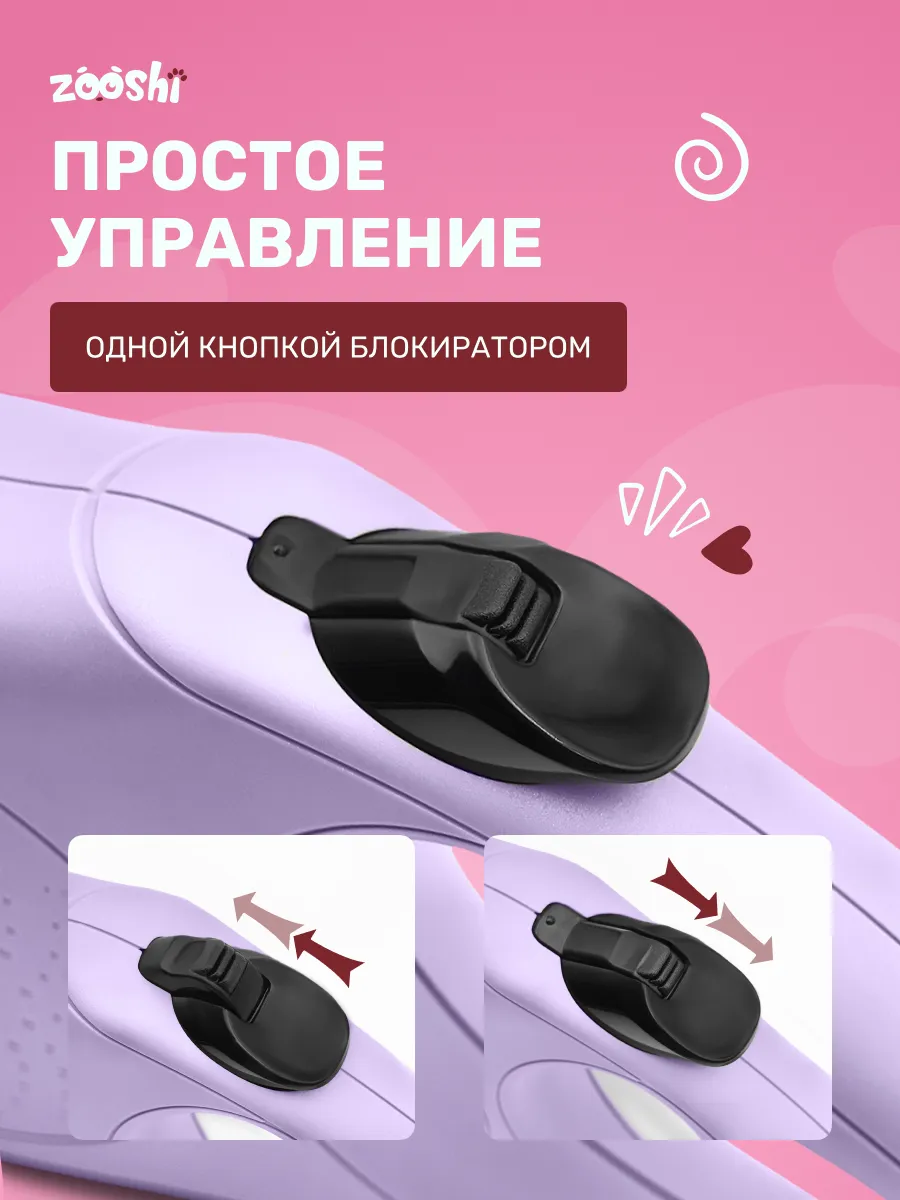 Поводок рулетка ZOOSHI для собак мелких пород 5м 15кг - фото 3