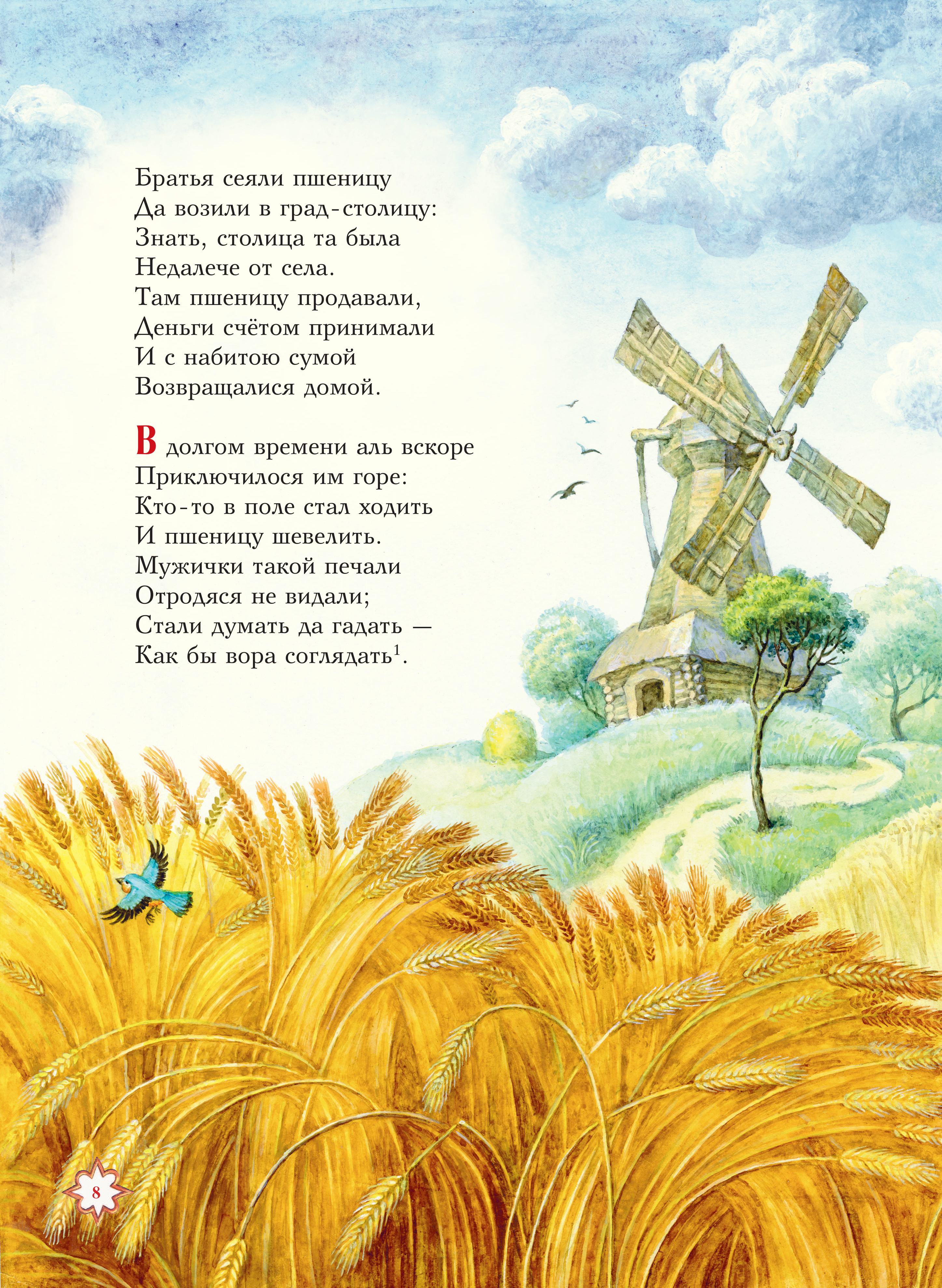 Книга Эксмо Конек-горбунок (ил. И. Егунова) - фото 9