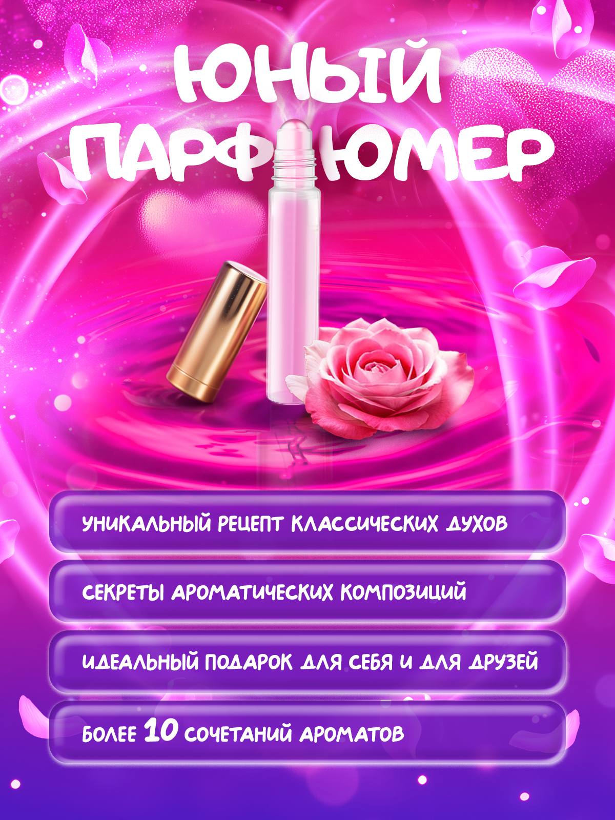 Набор Master IQ2 Be happy парфюм - фото 5