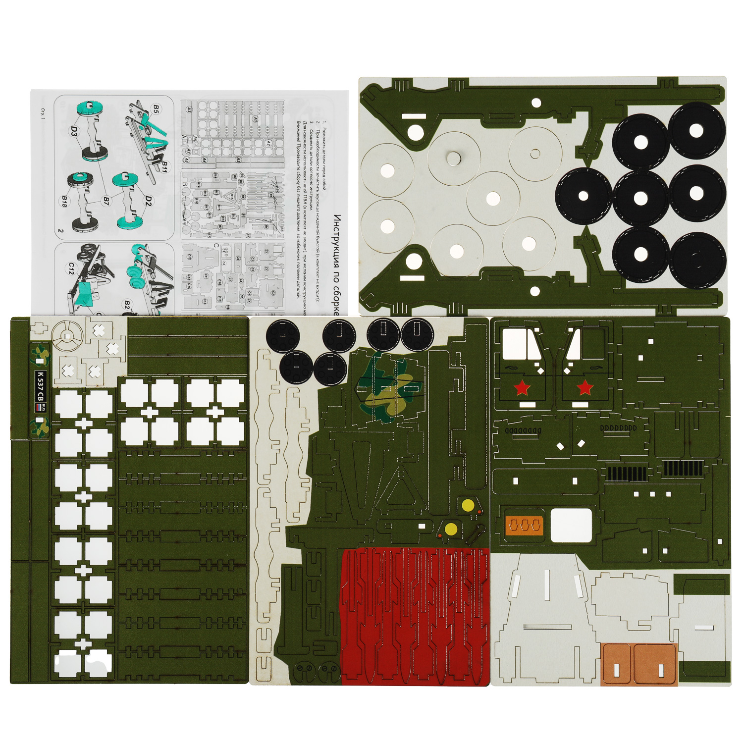 Конструктор Город мастеров Урал установка - фото 2