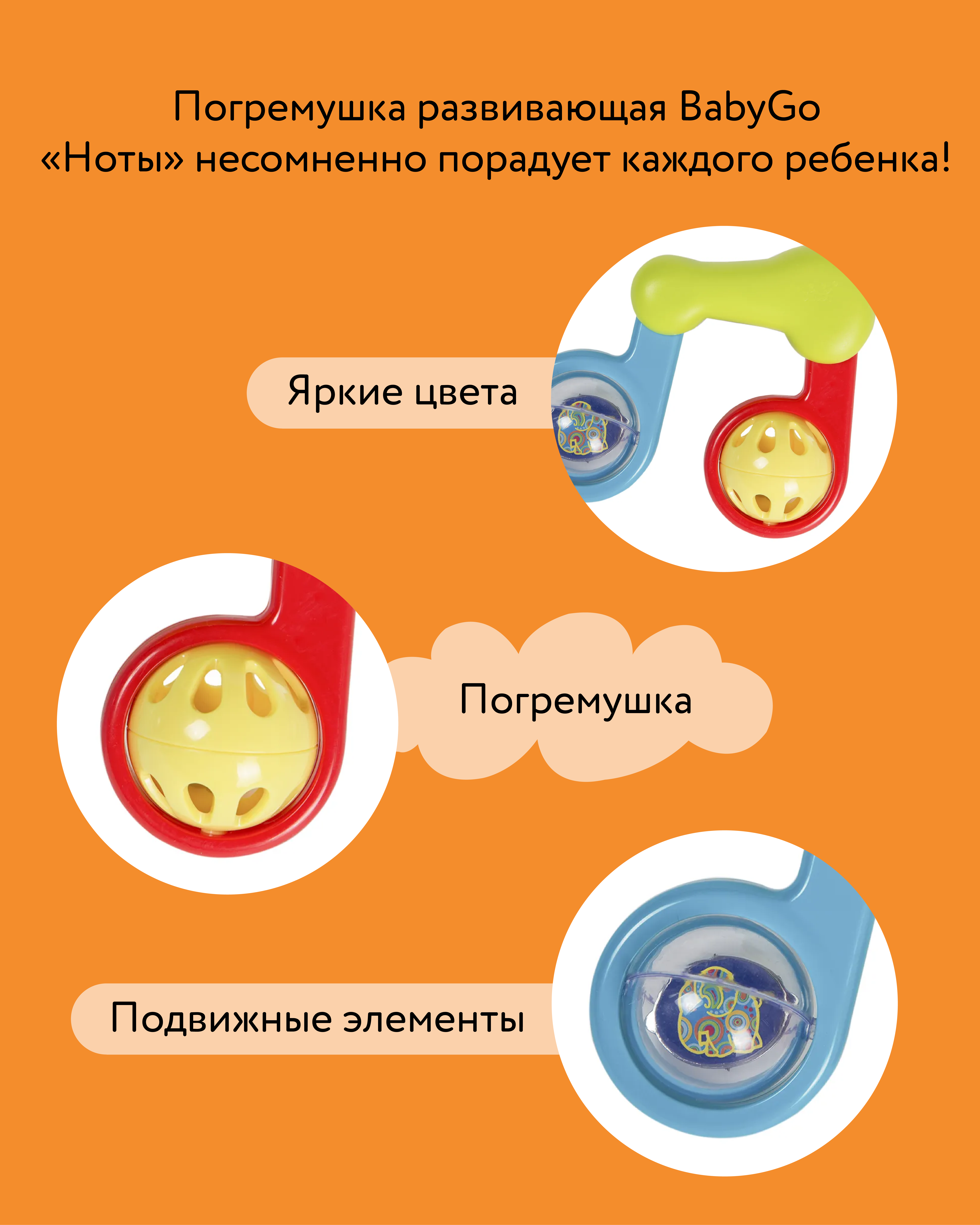 Игрушка BabyGo погремушка Ноты - фото 5