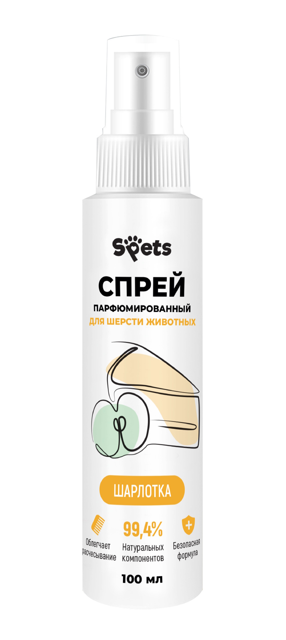 Спрей для шерсти животных Spets парфюмированный Яблочная шарлотка 100мл - фото 1