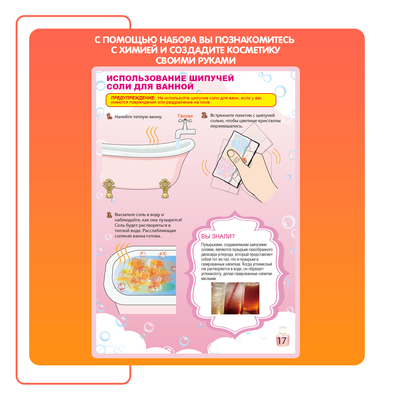 Набор Bondibon Фабрика красоты косметика - фото 7