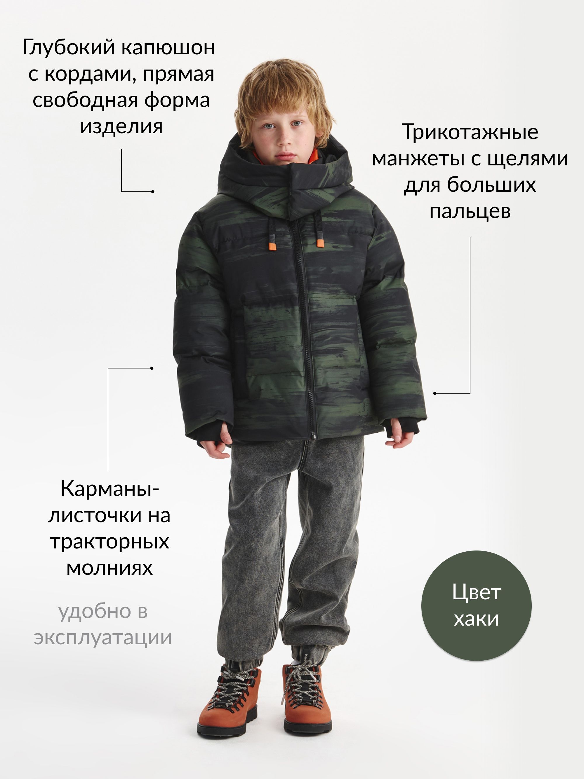 Куртка Gulliver 22511BJC4107 - фото 2