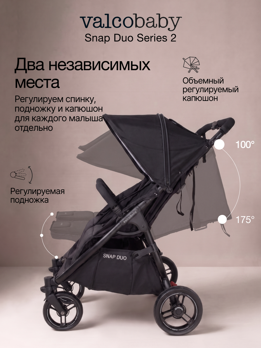 Коляска прогулочная для двойни Valco baby Snap Duo Серия 2 черный - фото 4