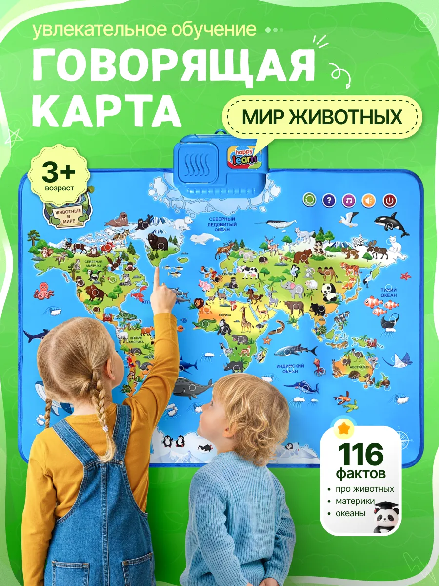Говорящая карта MiniMinds «Мир Животных» - фото 1