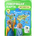 Говорящая карта MiniMinds «Мир Животных»
