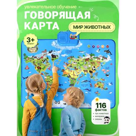 Говорящая карта MiniMinds «Мир Животных»