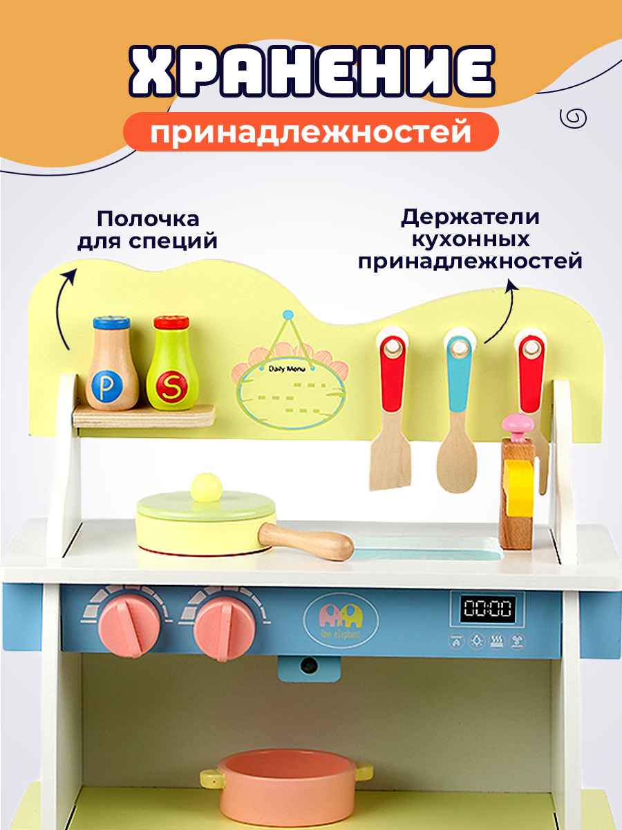 Игрушечная кухня Зайка любит - фото 8