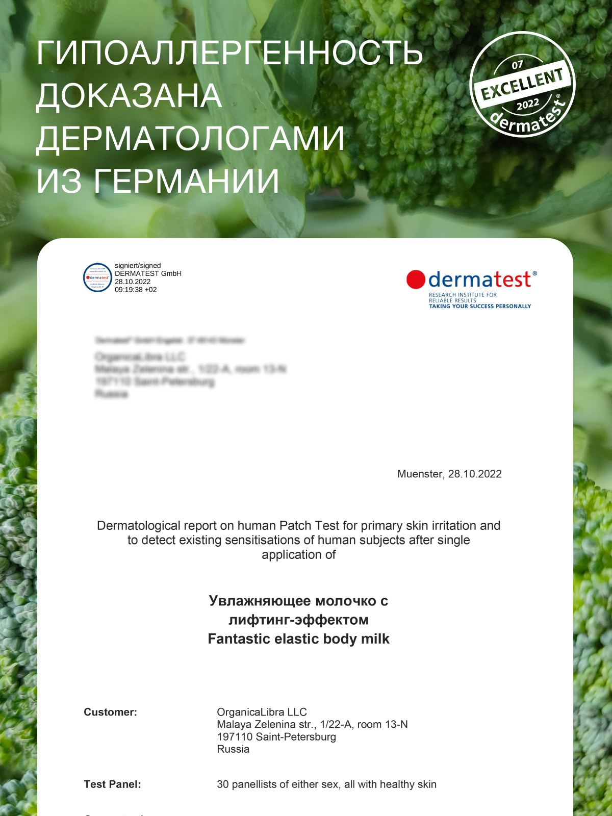 Молочко somelove «фантастично-эластично» 250 мл 1 шт. - фото 8
