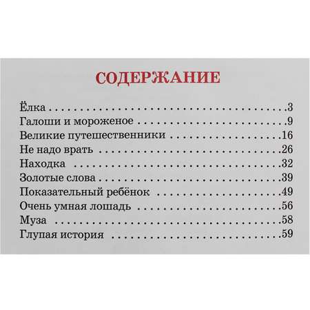 Книга Искатель Лёля и Минька