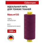 Нитки для шитья универсальные Mara Guttermann 1000м цвет 517
