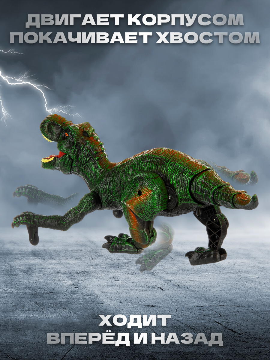 Динозавр РУ Veld Co - фото 3