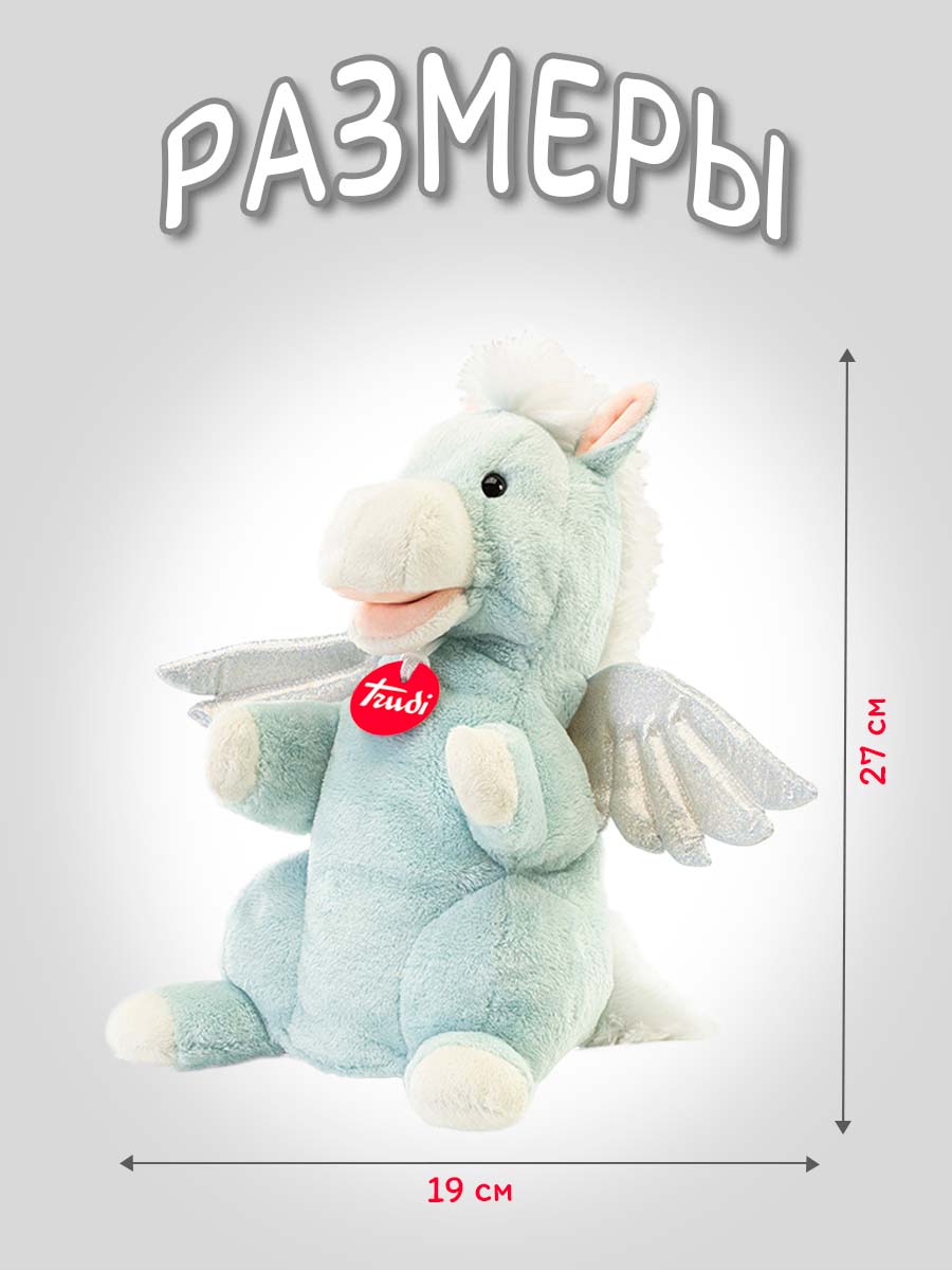 Мягкая игрушка Trudi Пегас 27см - фото 2