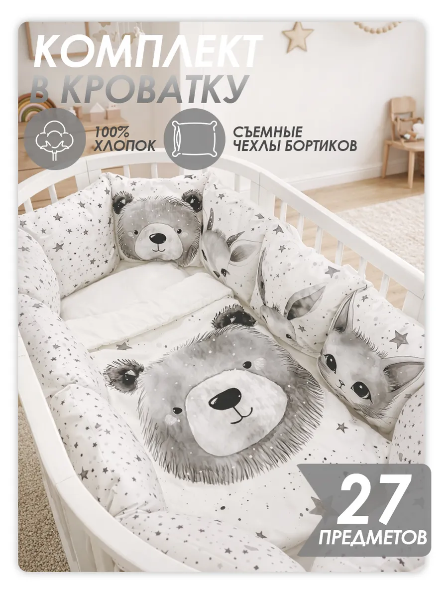 Бортик Happy Family Studio - фото 1