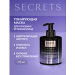 Маска ESTEL Secrets роскошь блонда 275 мл