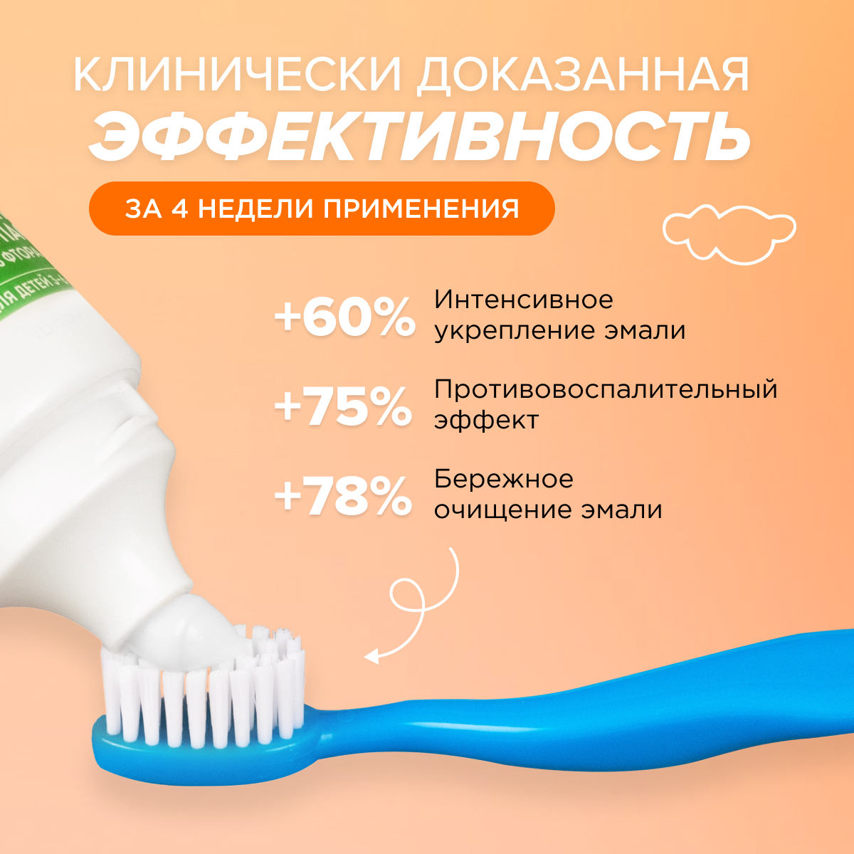 Зубная паста Synergetic - фото 7