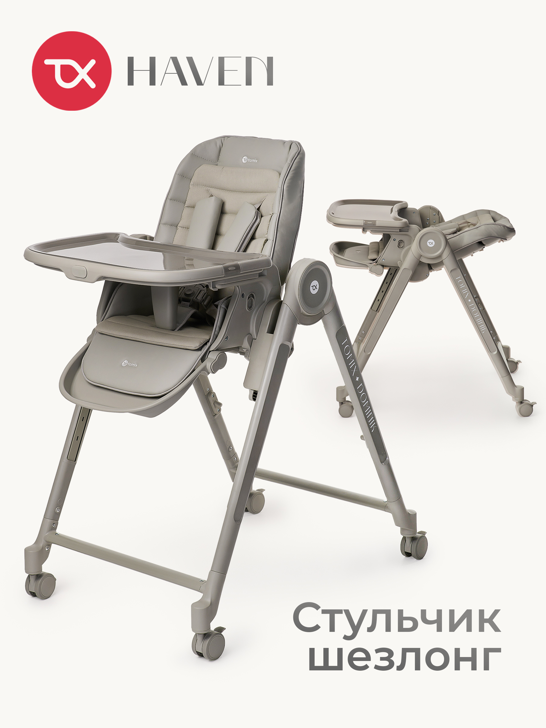 Шезлонг Tomix Haven зеленый - фото 1