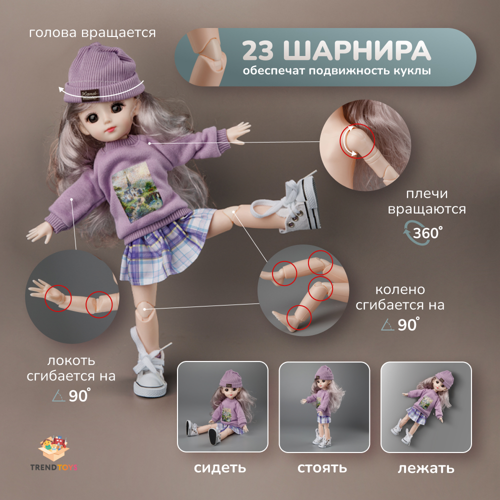 Кукла модельная TrendToys NIT031 - фото 2