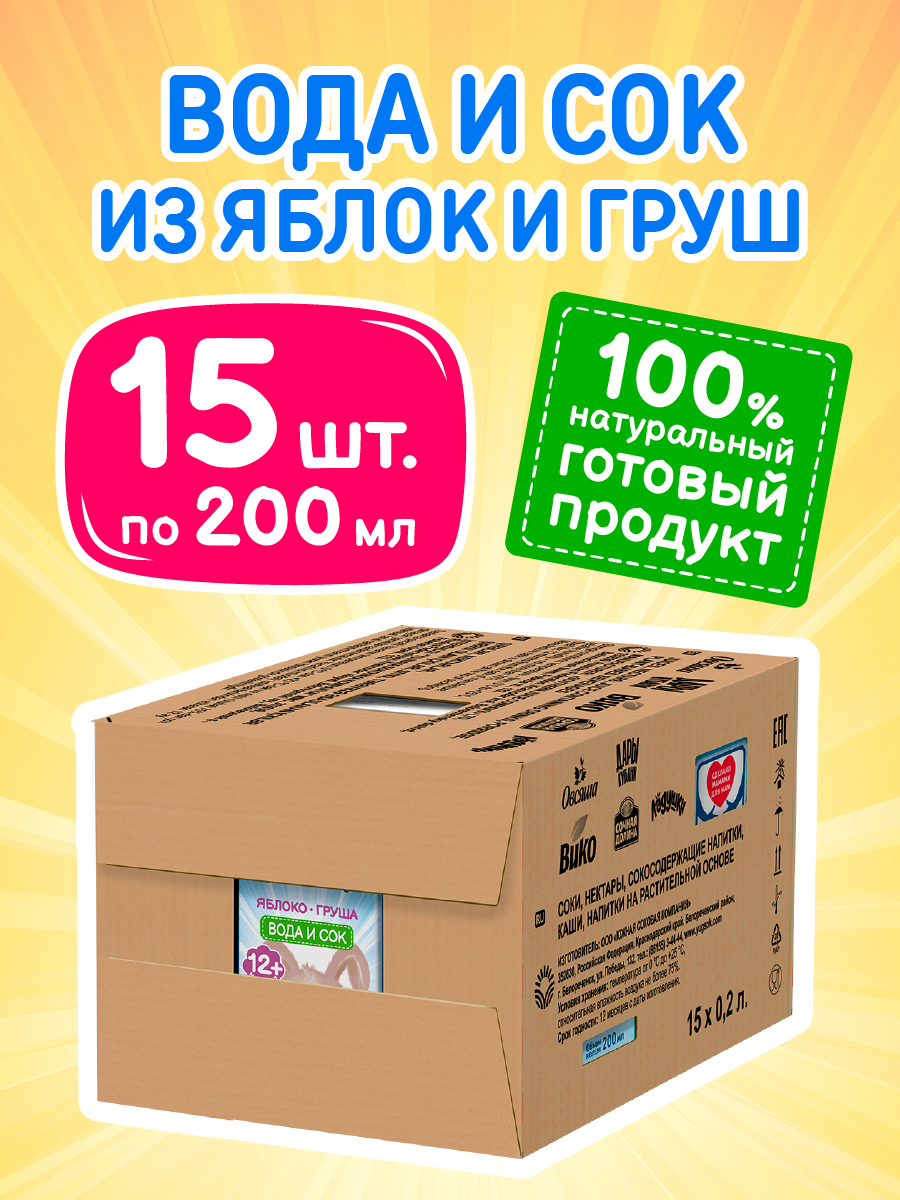 Вода с соком Дары Кубани из яблок и груш 200 мл х 15 шт - фото 2