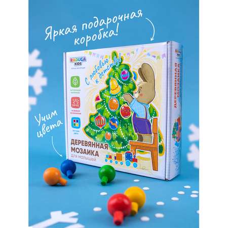 Мозаика Raduga Kids