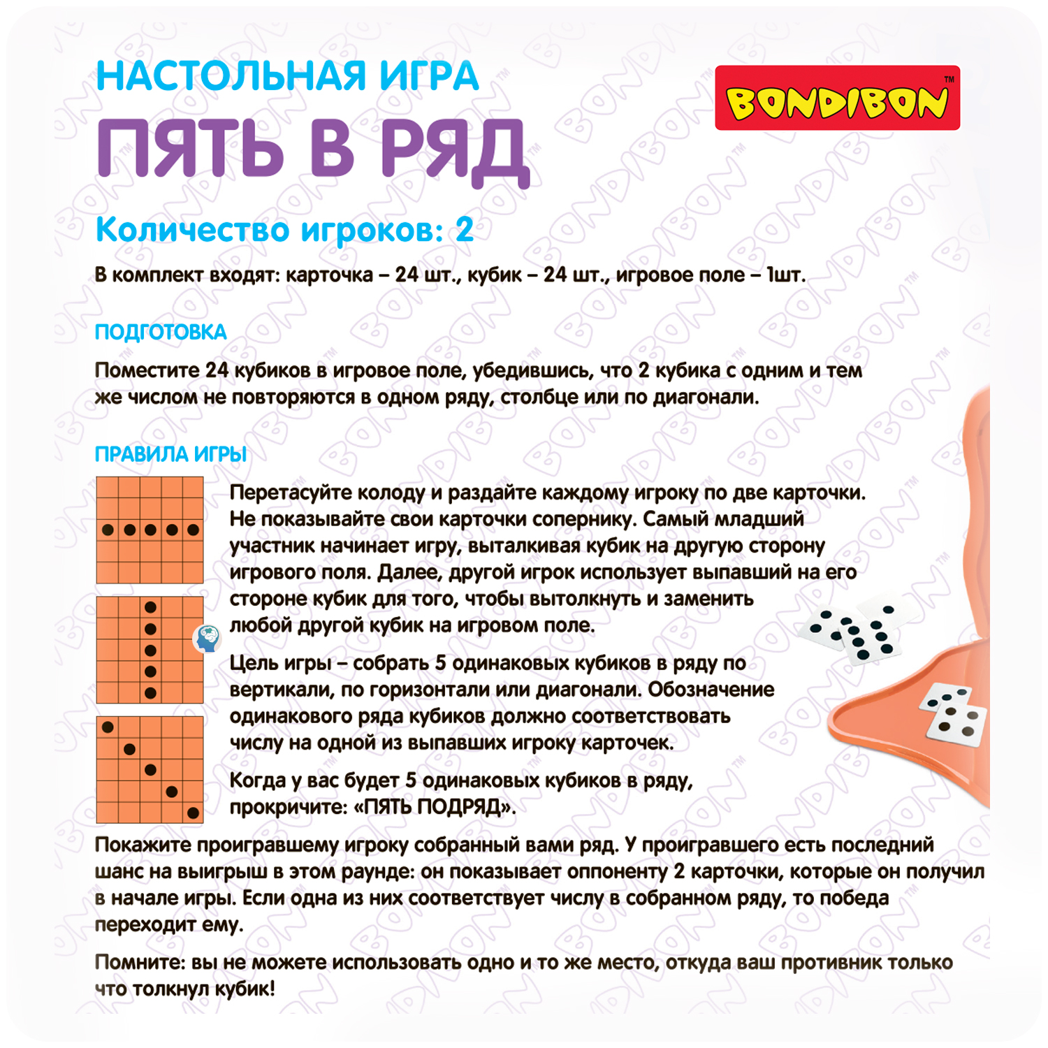 Настольная игра Bondibon головоломка Пять в ряд - фото 10