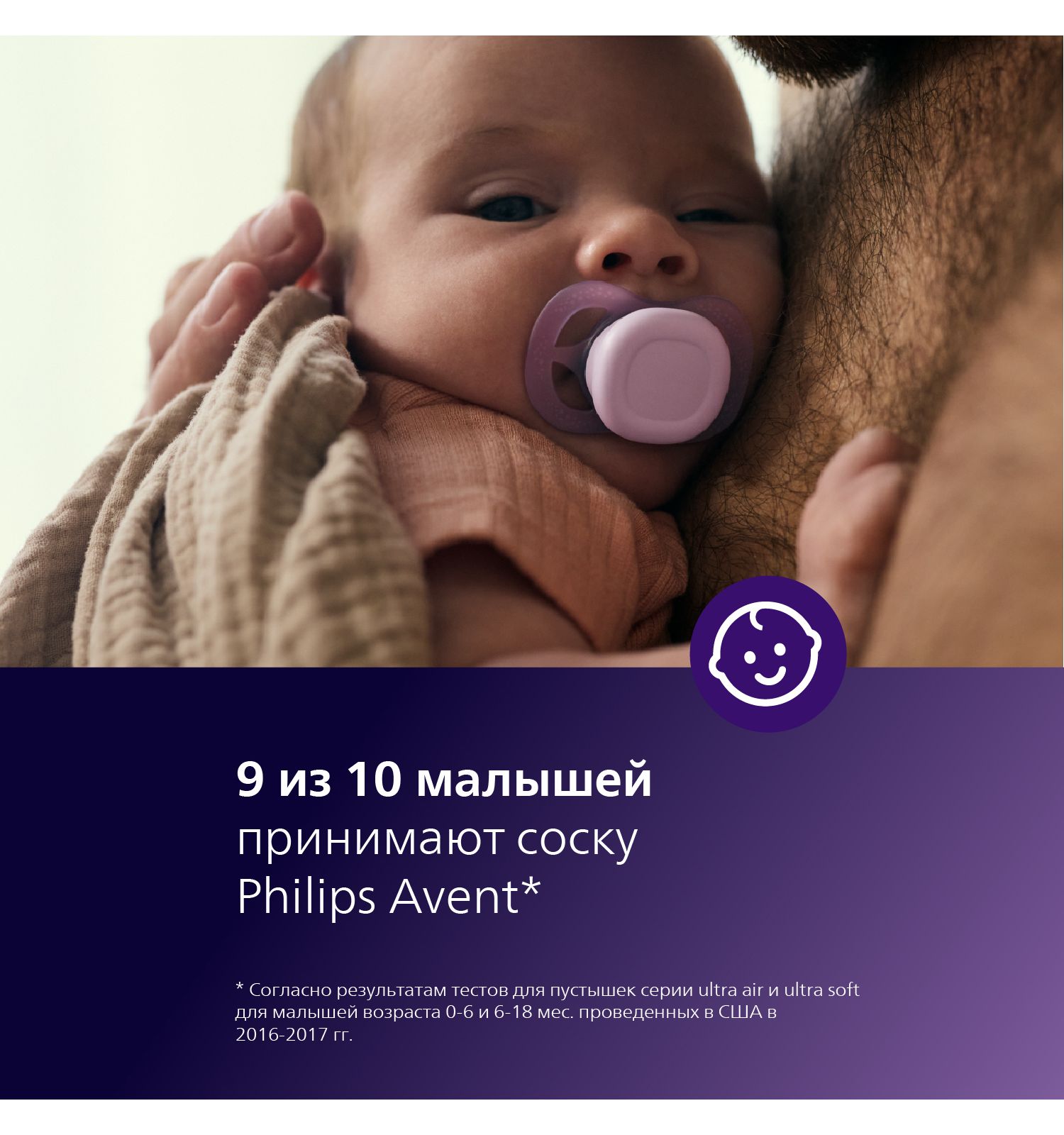 Пустышка Philips Avent силикон ортодонтическая от 0 мес. 2 шт. - фото 4