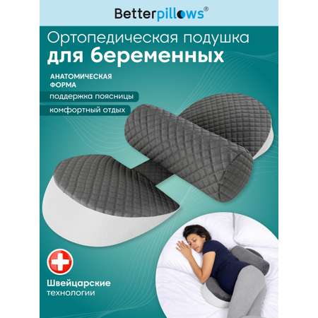 Подушка для беременных Betterpillows YOUR CARE