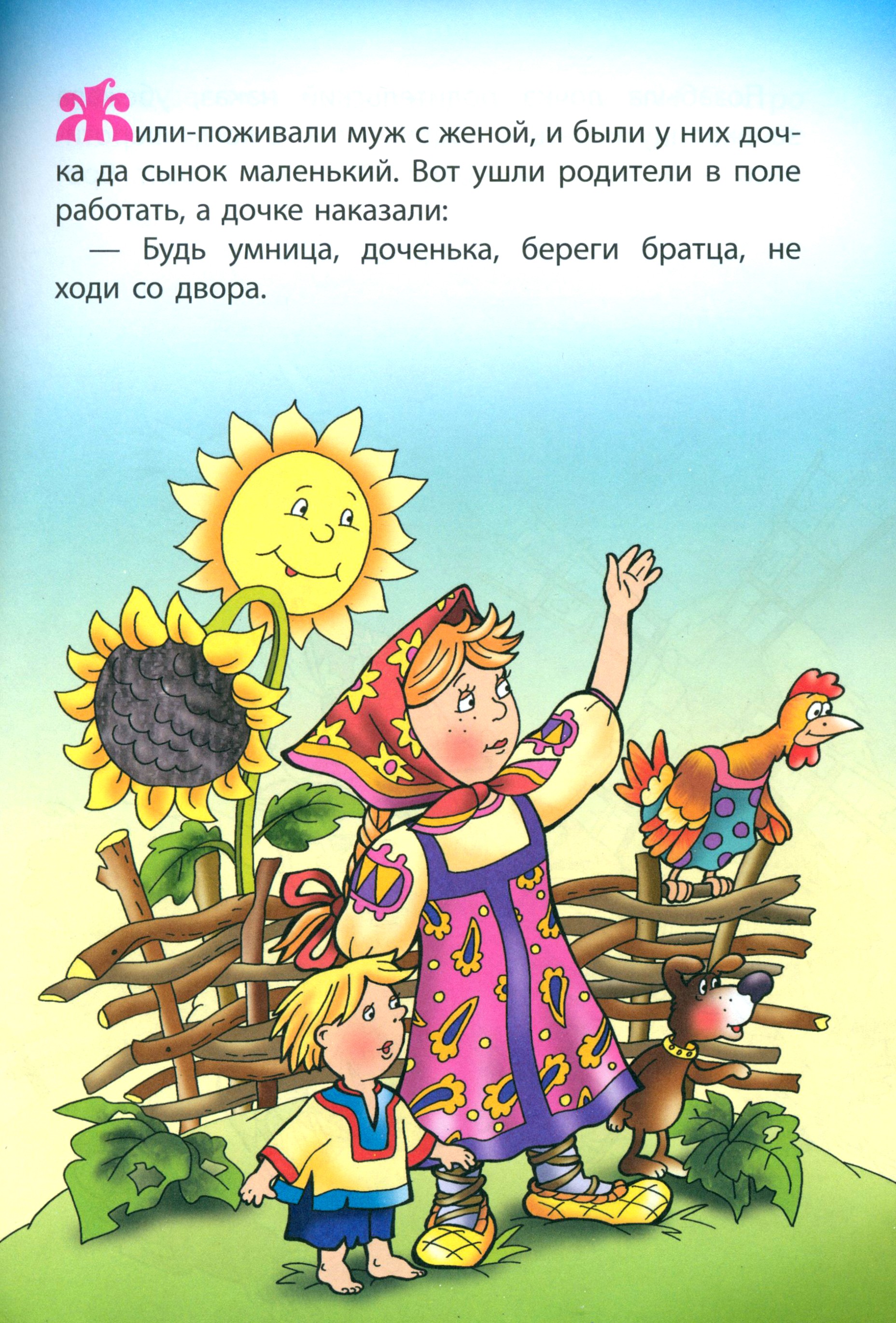 Книга Книжный дом Гуси-лебеди - фото 3
