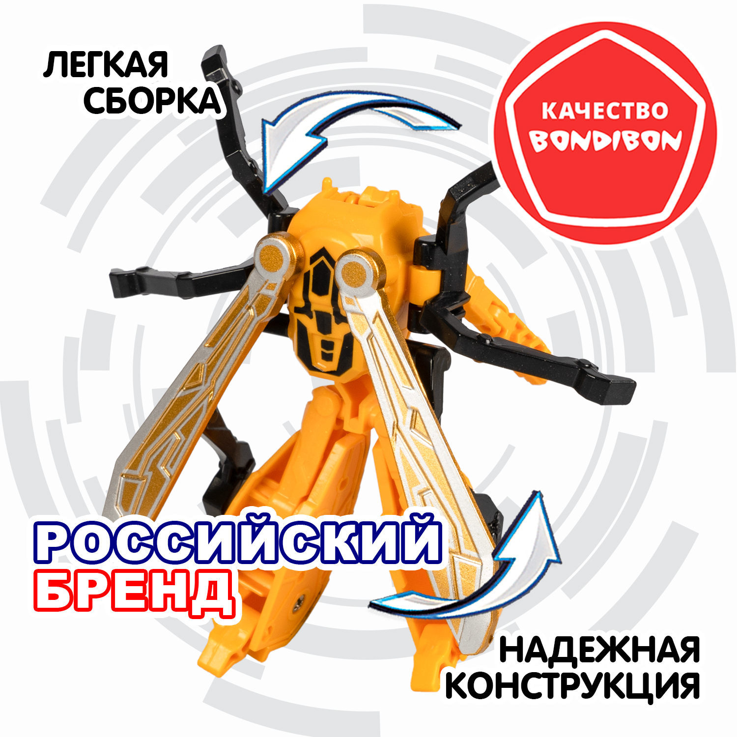 Фигурка Bondibon Трансформер робот шершень 2в1 - фото 8