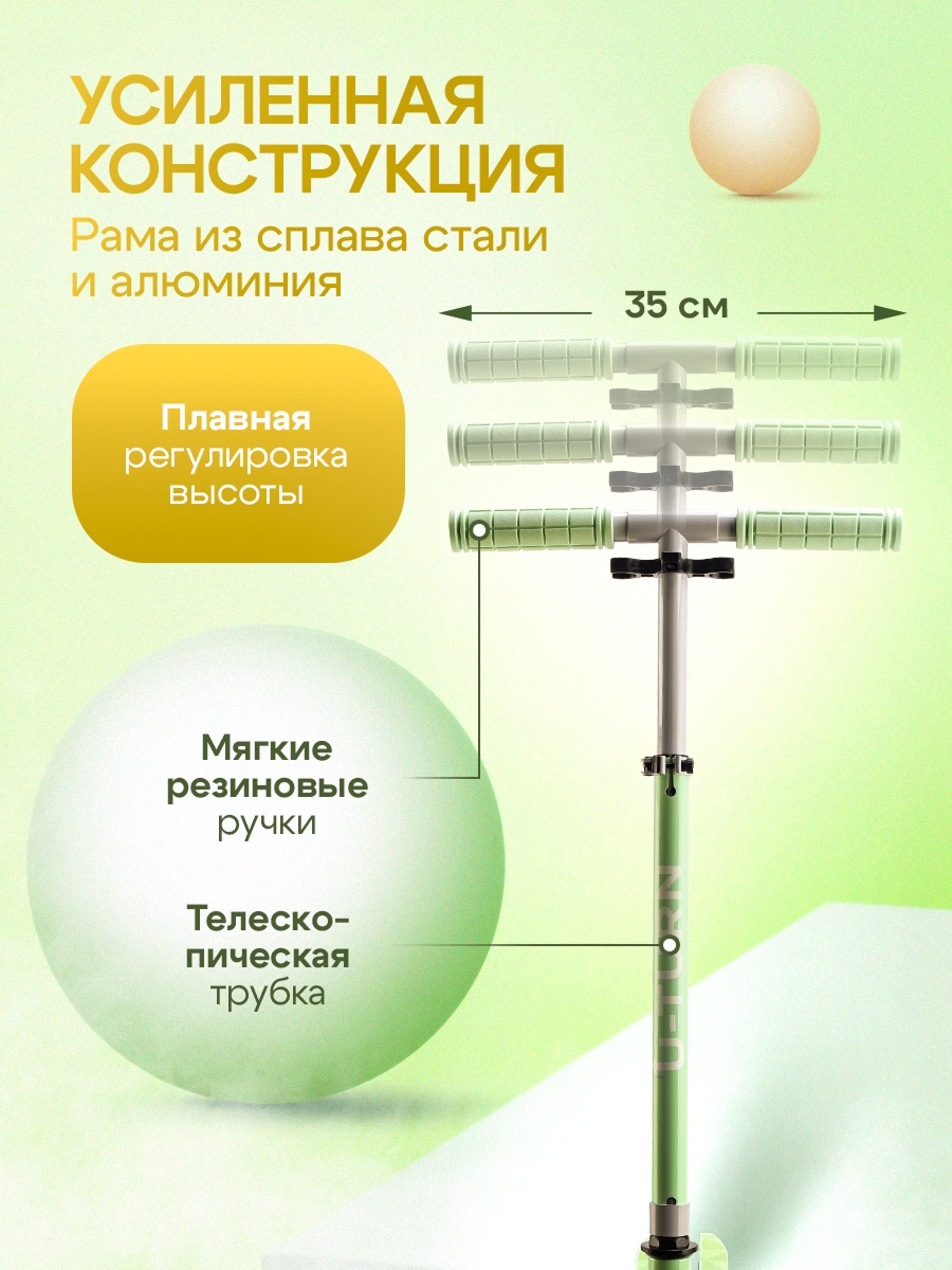Самокат U-TURN двухколесный - фото 4