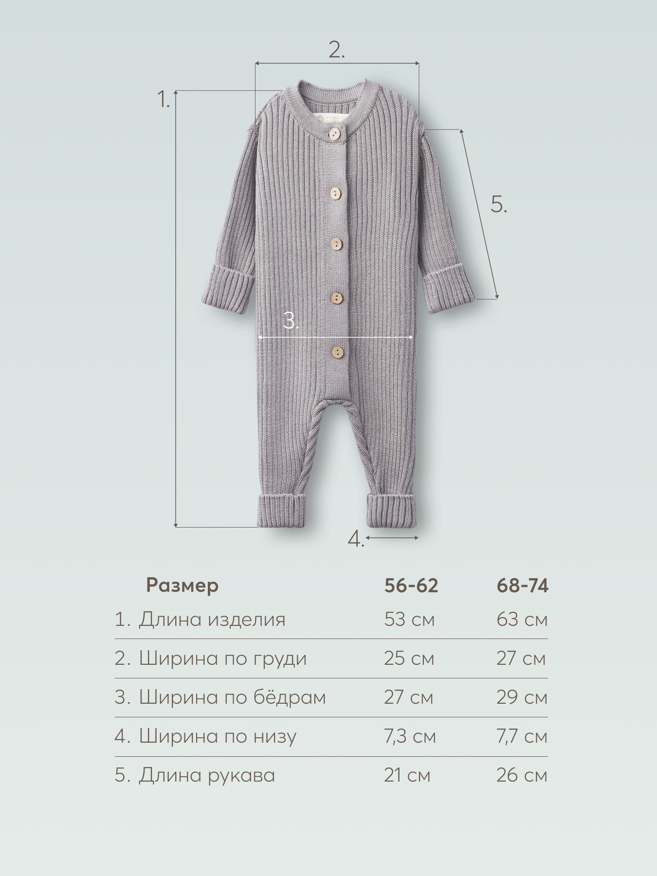 Комбинезон Happy Baby 88518_cool grey - фото 4