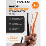 Зубная щетка классическая PECHAM