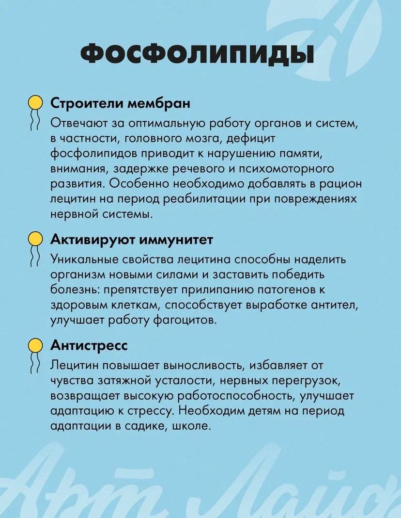 Лецитин-гель 165 гр Арт Лайф С витаминами для преодоления психоэмоционального напряжения - фото 7