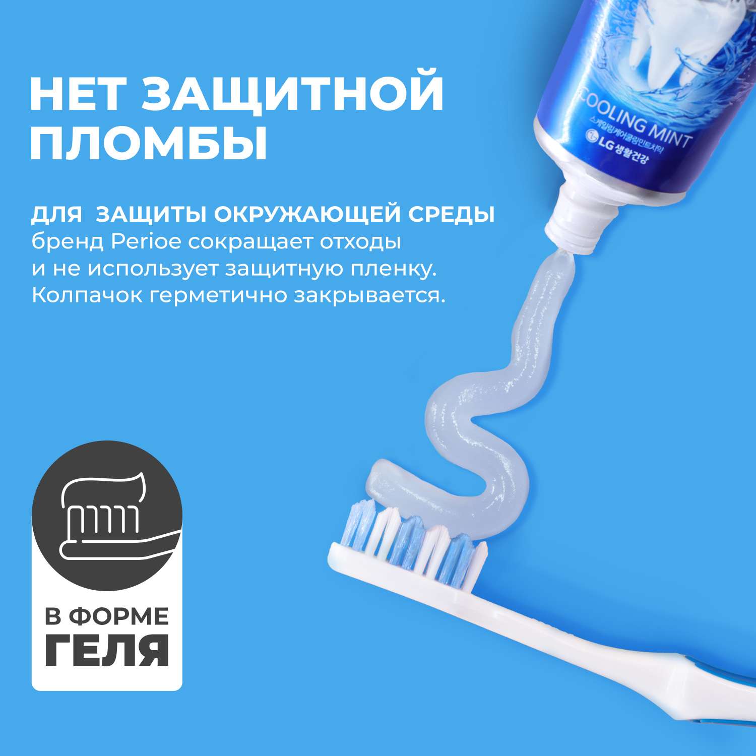 Зубная паста PERIOE Мята - фото 5