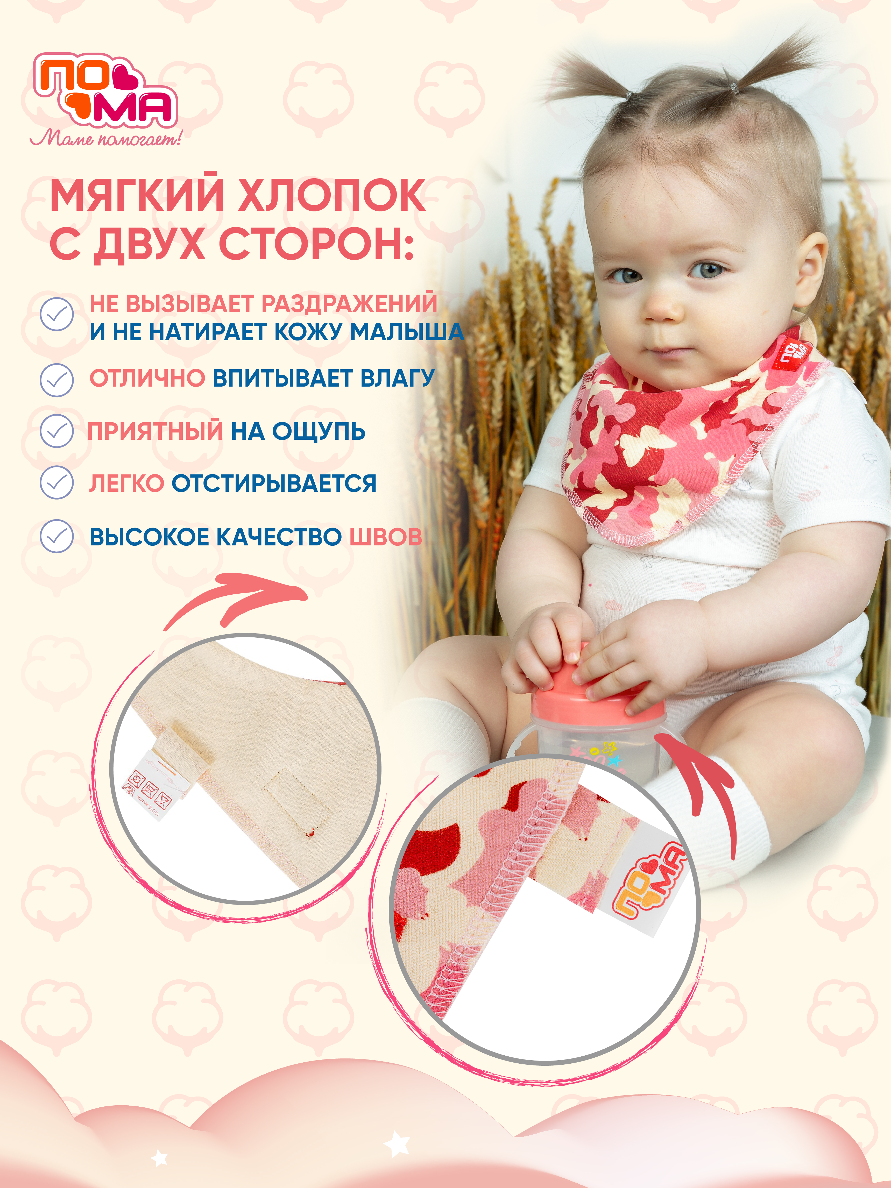 Нагрудник Пома текстиль 5 шт. - фото 4