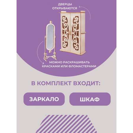 Аксессуар для кукол Большой Слон кукольный интерьер