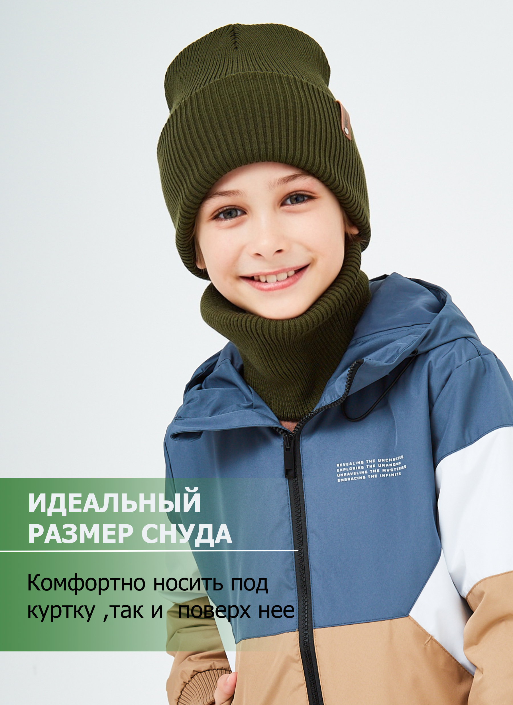 Шапка и снуд KUBRIO KU-H-42-lopataB-haki2 - фото 5