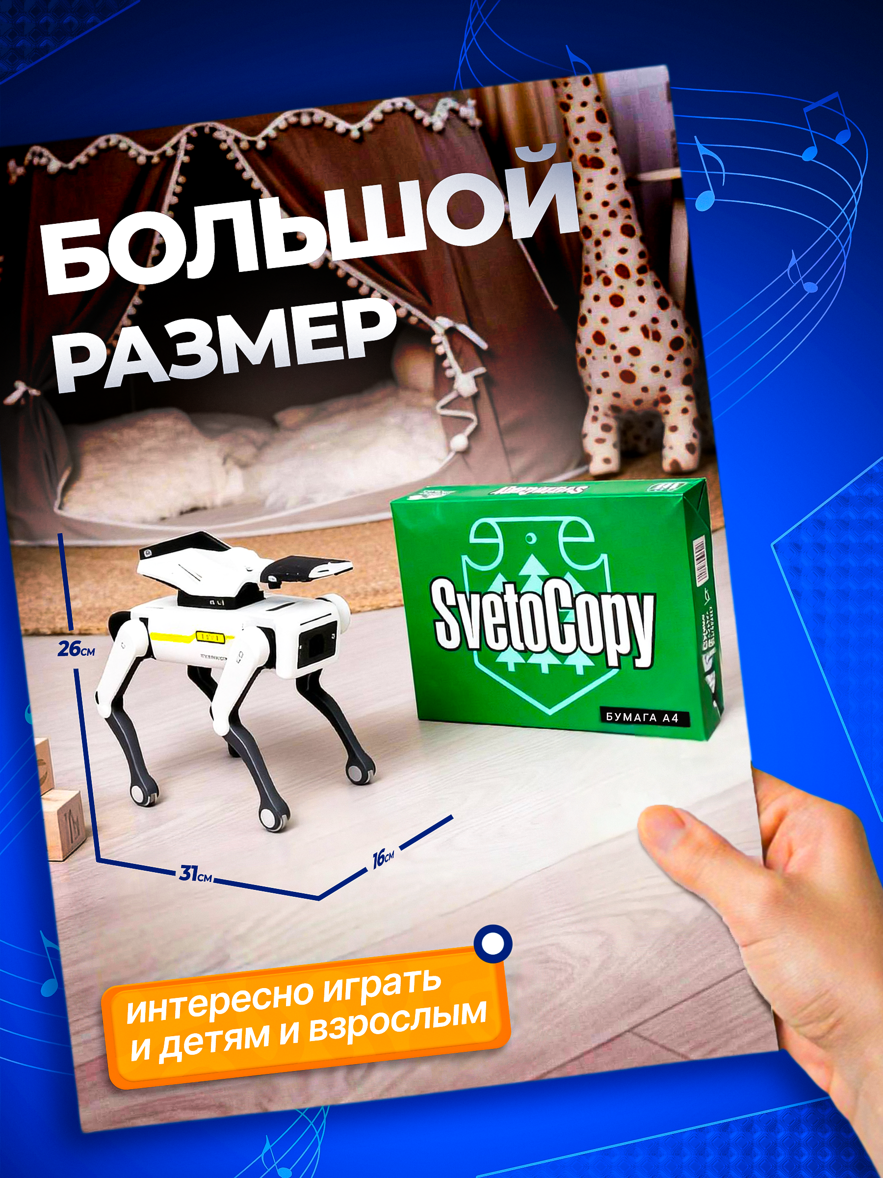 Робот РУ Rapidpower собака - фото 9