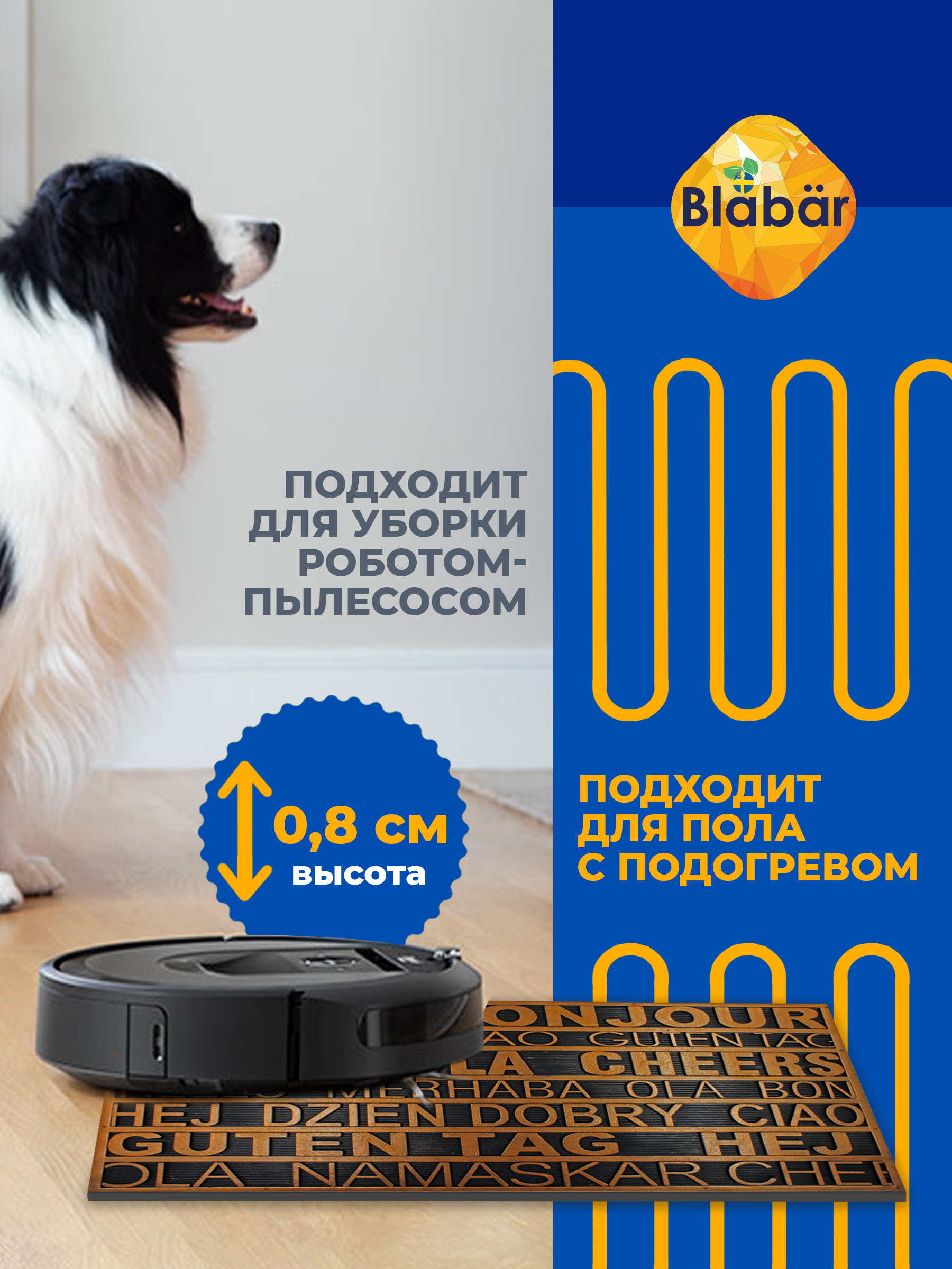 Коврик придверный Blabar резиновый грязезащитный 47х75 см медный - фото 11