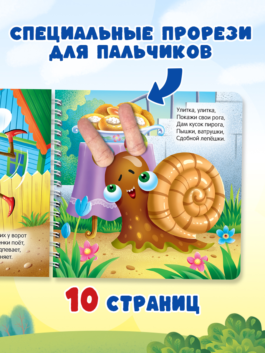 Книжка картонная Проф-Пресс игрушка Веселые пальчики Любимые потешки - фото 2