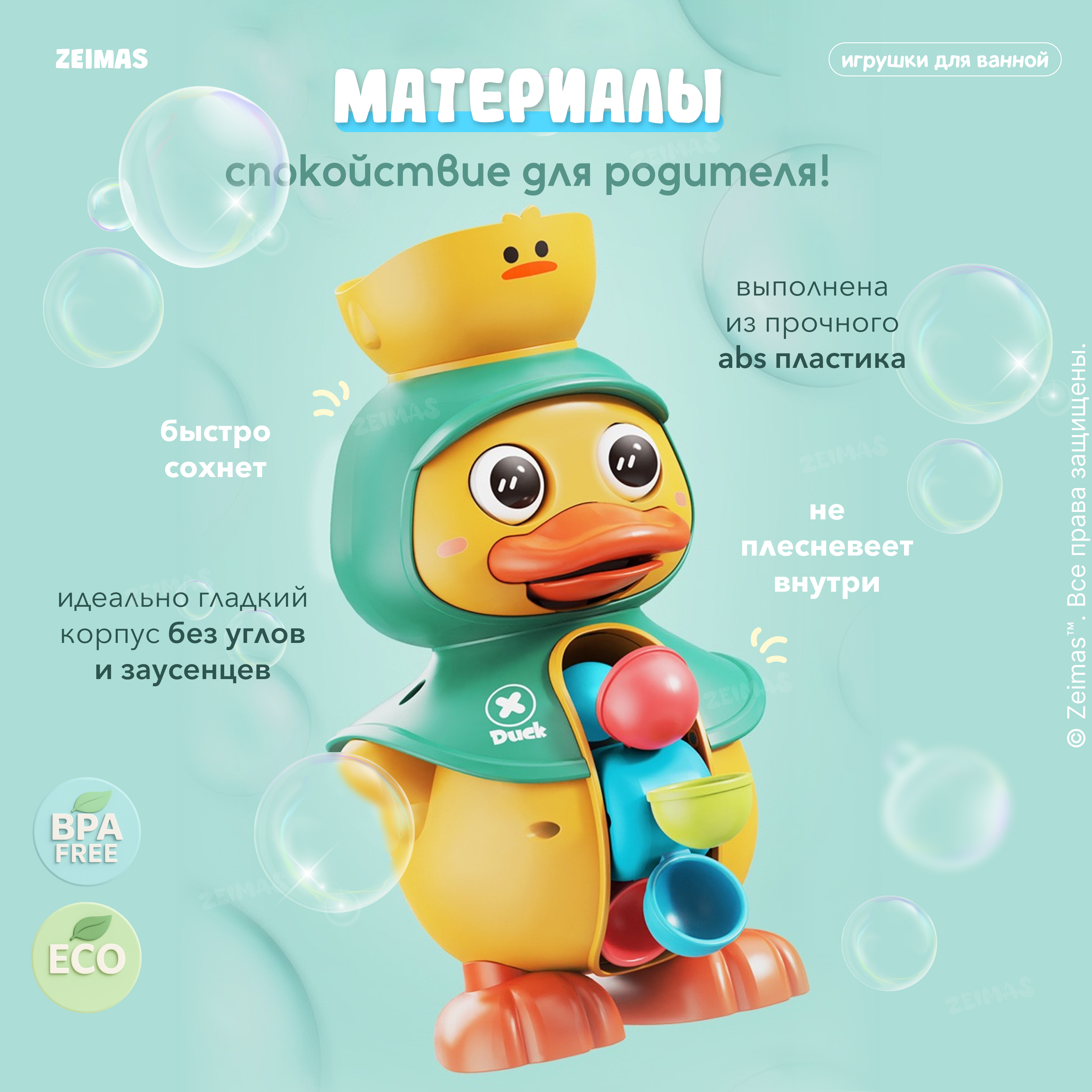 Игрушка Zeimas рыбалка Утёнок Буль - фото 5