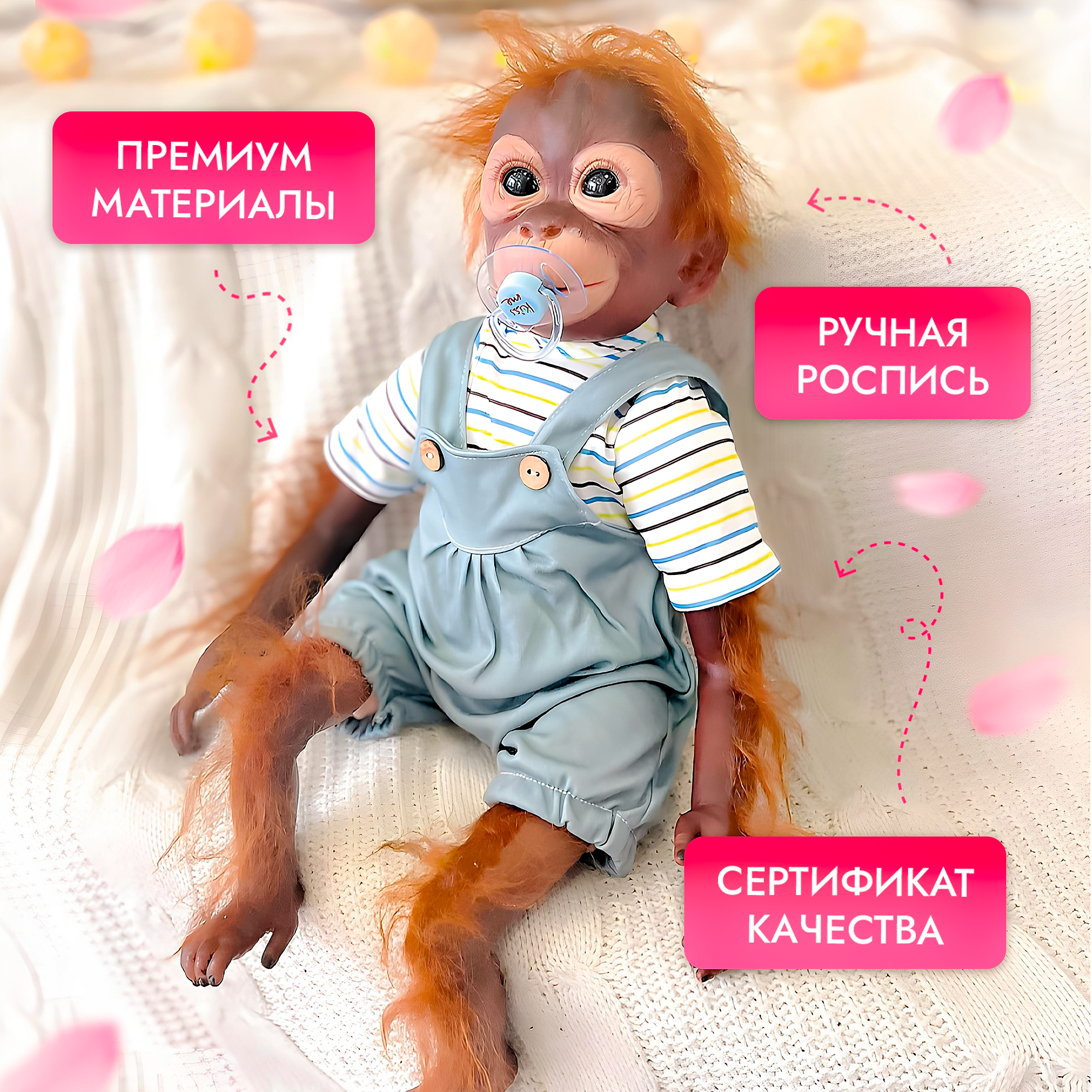 Кукла большая (ростовая) SHARKTOYS обезьяна реборн Тимон 21700002 - фото 4