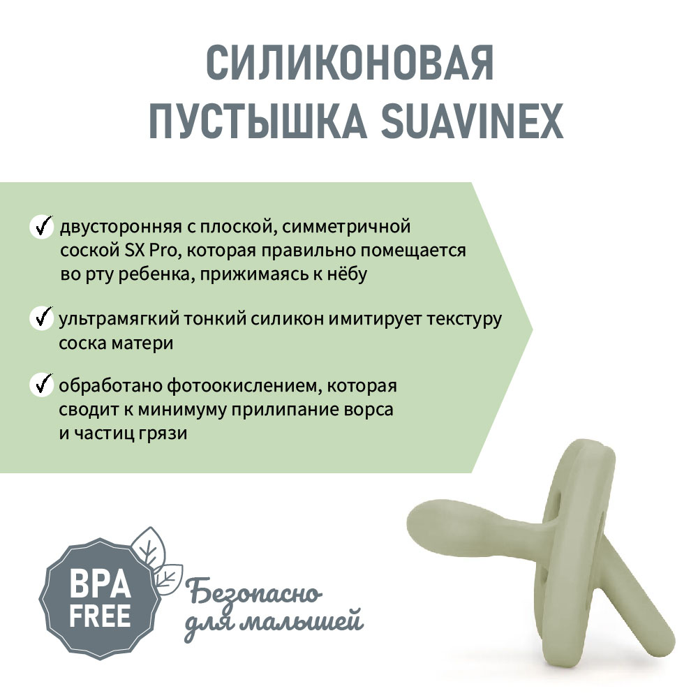 Пустышка Suavinex силикон ортодонтическая от 6 мес. - фото 3