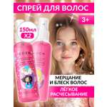 Набор EDEN с блёстками+без блёсток спрей