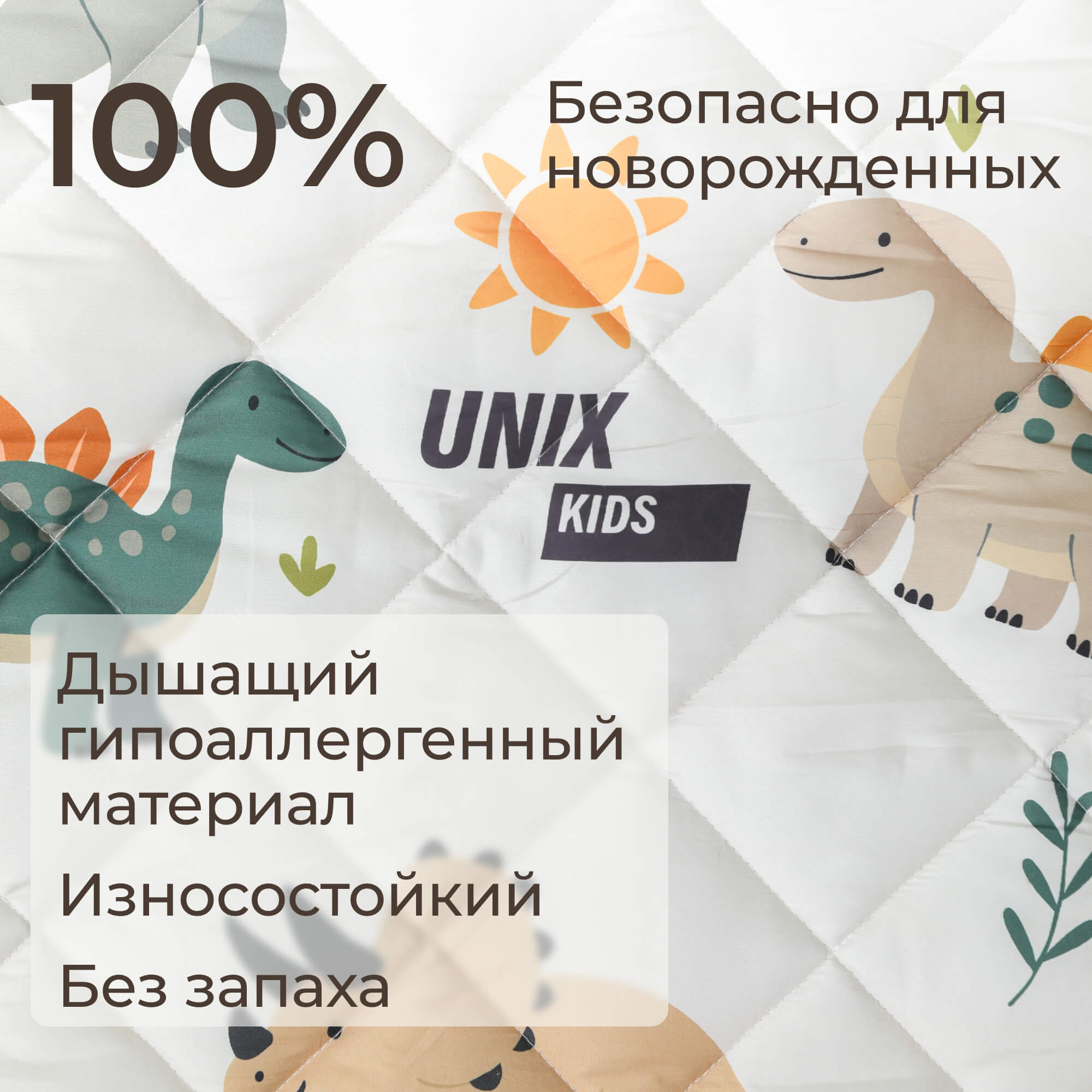 Детский складной коврик UNIX Kids Дино круглый для игр, ползания 150 x 150 см - фото 4