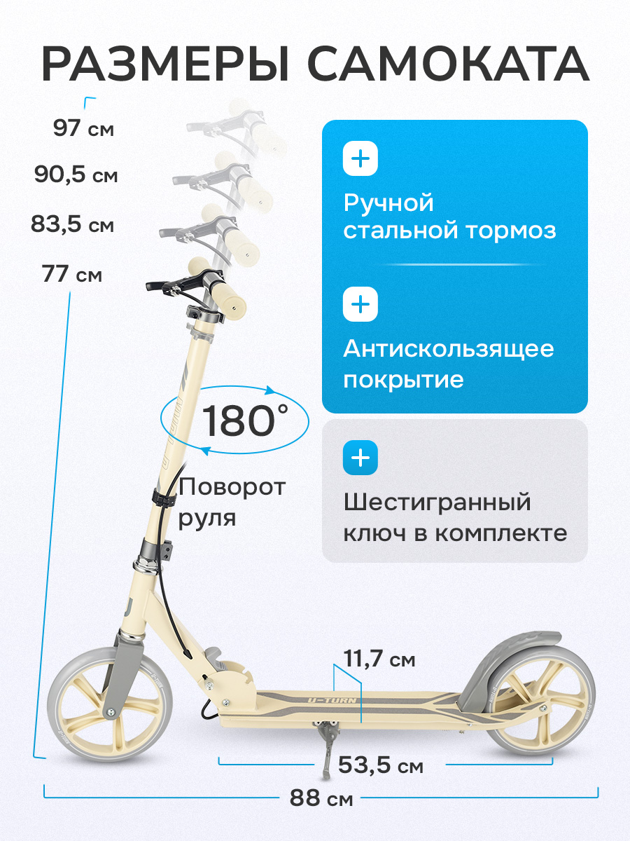 Самокат U-TURN двухколесный - фото 3
