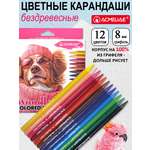 Карандаши ACMELIAE 12 шт.