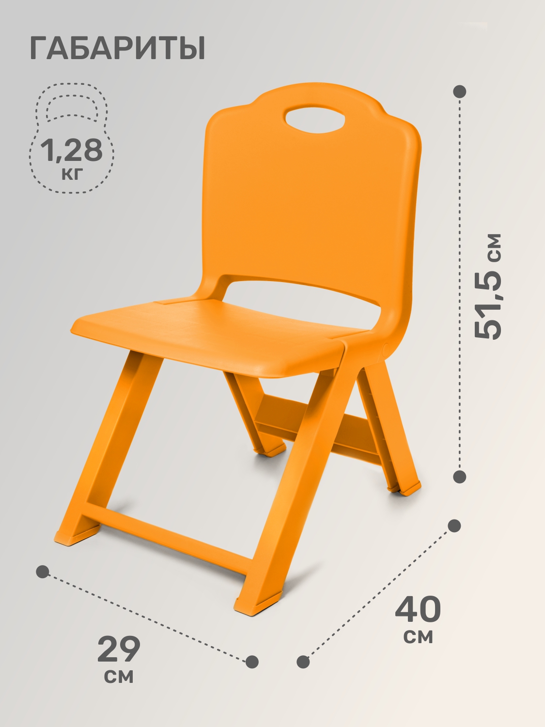 Набор складных детских стульев KidPlast Daisy оранжевый - фото 2